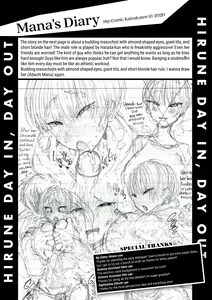 Page 175 of Day In, Day Out (decensored) - preview thumbnail