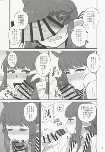 Page 13 of Kal'tsit Sensei no Junan - preview thumbnail