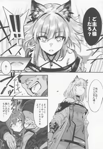 Page 4 of Kal'tsit Sensei no Junan - preview thumbnail