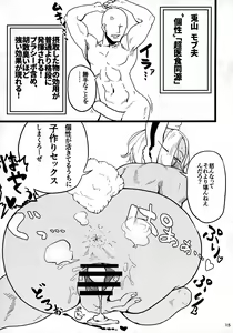 Page 14 of Machi de Uwasa no Kyonyuu Bijin Hitozuma Mirko-san - preview thumbnail
