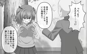 Page 4 of Kakujitsu ni Kokuhaku ga Seikou suru Densetsu no Ki - preview thumbnail