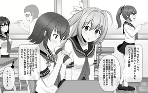 Page 2 of Saimin (Nouryokusha Yousei) Gakuen - preview thumbnail