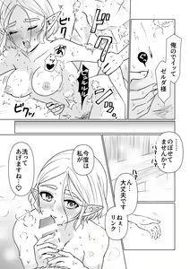 Page 9 of Ofuro no Jikan - preview thumbnail