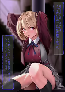 Page 12 of Kansatsu Houkokusho - "Nishikigi Chisato" - preview thumbnail