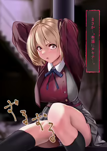 Page 15 of Kansatsu Houkokusho - "Nishikigi Chisato" - preview thumbnail