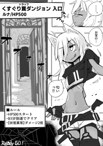Page 3 of Runa to Kusuguri Trap Dungeon - preview thumbnail