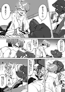 Page 12 of Bocchan no Meirei wa Zettai - preview thumbnail
