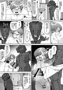 Page 26 of Bocchan no Meirei wa Zettai - preview thumbnail