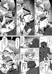 Page 32 of Bocchan no Meirei wa Zettai - preview thumbnail