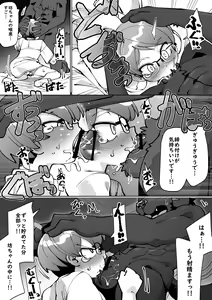 Page 34 of Bocchan no Meirei wa Zettai - preview thumbnail
