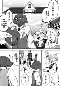 Page 63 of Bocchan no Meirei wa Zettai - preview thumbnail