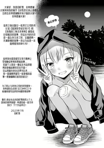 Page 226 of Yamanu Sei e no Koukishin丨对性的无休止遐想 - preview thumbnail