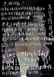 Page 14 of 和杏酱在一起了 - preview thumbnail