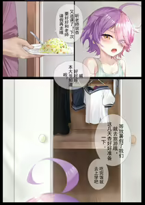 Page 3 of 和杏酱在一起了 - preview thumbnail