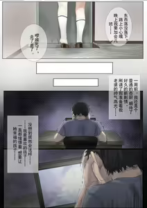 Page 4 of 和杏酱在一起了 - preview thumbnail