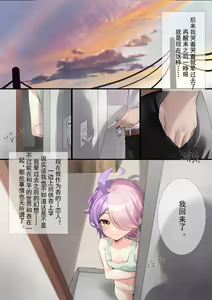 Page 5 of 和杏酱在一起了 - preview thumbnail