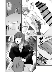 Page 11 of Kisei Rasshu Josei Sharyou - preview thumbnail