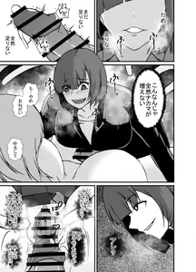 Page 16 of Kisei Rasshu Josei Sharyou - preview thumbnail