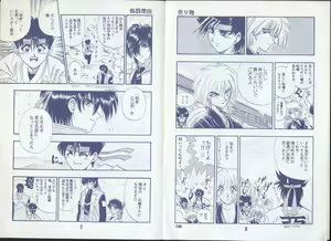 Page 4 of Rurouni Kenshin Oro! - preview thumbnail