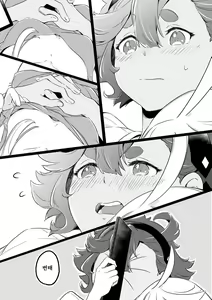 Page 13 of Even if You Don't Understand - preview thumbnail