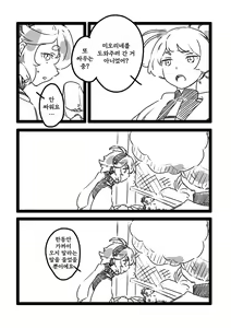 Page 28 of Even if You Don't Understand - preview thumbnail