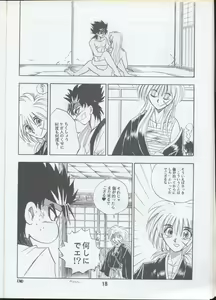 Page 16 of Rurouni Kenshin Oro! 2 - preview thumbnail