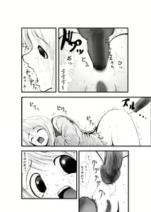 Page 16 of Anal Matsuri, Souryo Tettei Koumon Jigoku - preview thumbnail