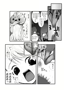 Page 21 of Anal Matsuri, Souryo Tettei Koumon Jigoku - preview thumbnail