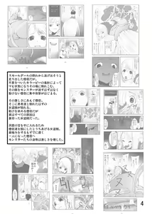 Page 3 of Anal Matsuri, Souryo Tettei Koumon Jigoku - preview thumbnail
