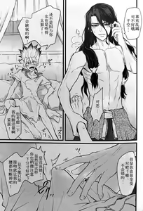 Page 14 of Reichourui Saikyou no Yome o Te ni Ireta! - preview thumbnail