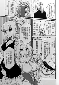 Page 4 of Reichourui Saikyou no Yome o Te ni Ireta! - preview thumbnail