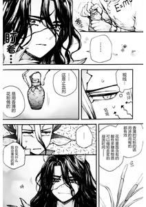 Page 16 of Oishisou na Tomodachi - preview thumbnail