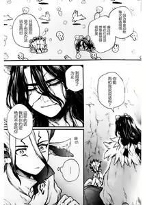 Page 17 of Oishisou na Tomodachi - preview thumbnail