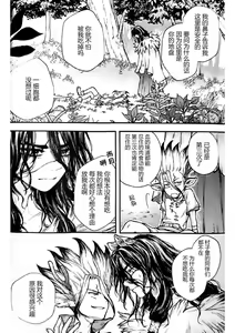Page 23 of Oishisou na Tomodachi - preview thumbnail