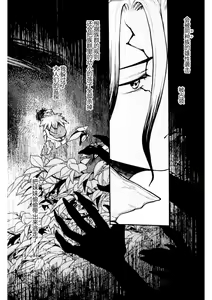 Page 25 of Oishisou na Tomodachi - preview thumbnail