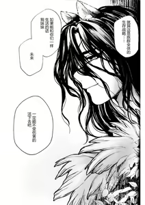 Page 26 of Oishisou na Tomodachi - preview thumbnail