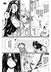 Page 30 of Oishisou na Tomodachi - preview thumbnail