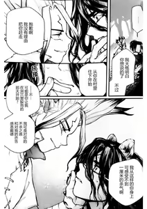 Page 39 of Oishisou na Tomodachi - preview thumbnail