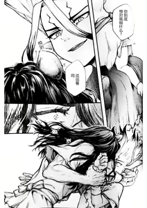 Page 41 of Oishisou na Tomodachi - preview thumbnail