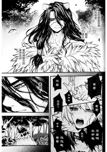 Page 8 of Oishisou na Tomodachi - preview thumbnail