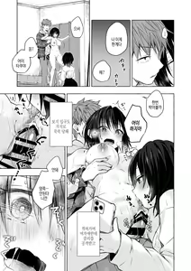 Page 14 of TS Akira-kun no Seiseikatsu 8 | TS 아키라 군의 성생활 8 - preview thumbnail