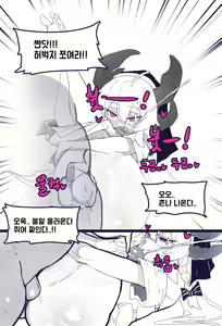 Page 16 of 통깡이 세뇌 - preview thumbnail