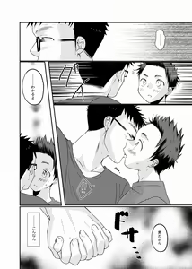 Page 23 of Meisou Shounen - preview thumbnail