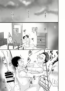 Page 32 of Meisou Shounen - preview thumbnail