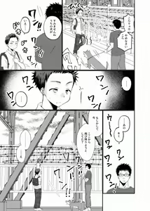 Page 4 of Meisou Shounen - preview thumbnail