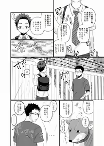 Page 6 of Meisou Shounen - preview thumbnail
