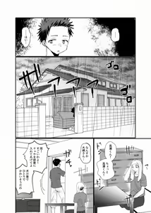 Page 7 of Meisou Shounen - preview thumbnail