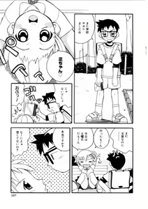 Page 105 of Koisuru Gakusei - preview thumbnail