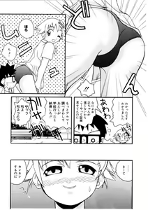 Page 108 of Koisuru Gakusei - preview thumbnail