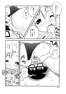 Page 112 of Koisuru Gakusei - preview thumbnail